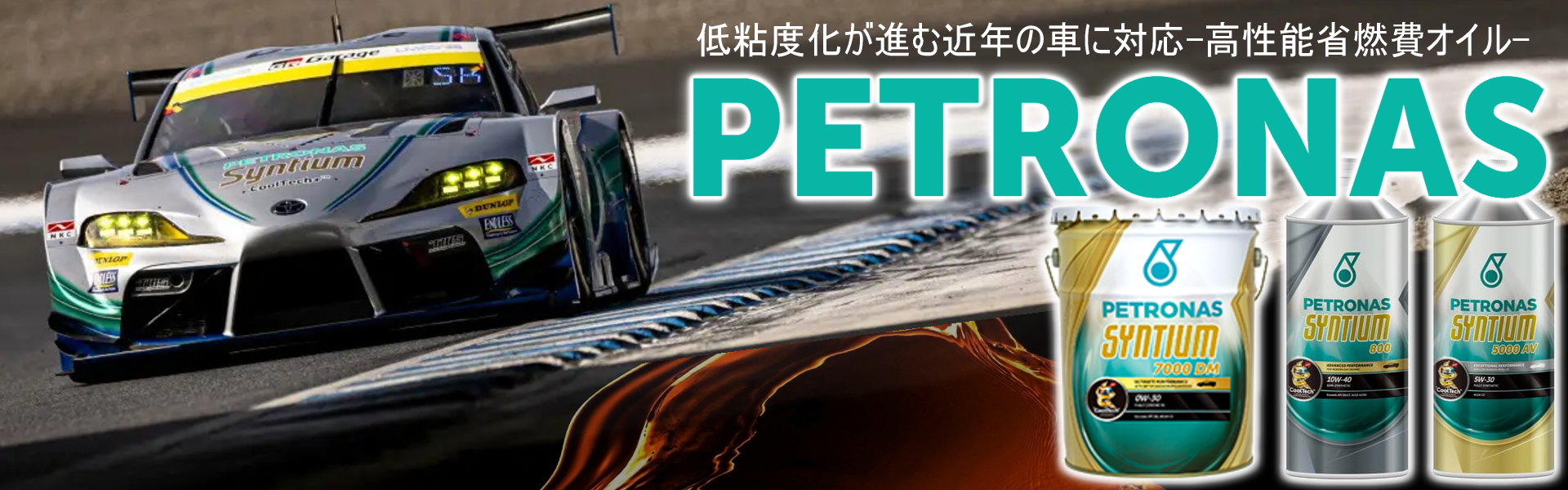 PETRONAS(ペトロナス) Syntium 7000 0W-20 (20リットルx1本) 4輪用