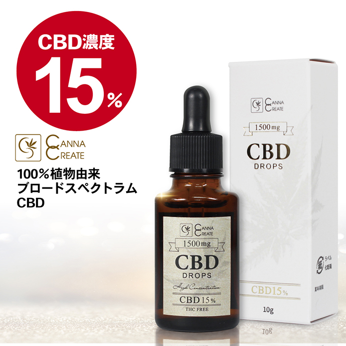 CANNACREATE CBD オイル 濃度 15% 10g CBD1500mg 高品質 安心 日本製