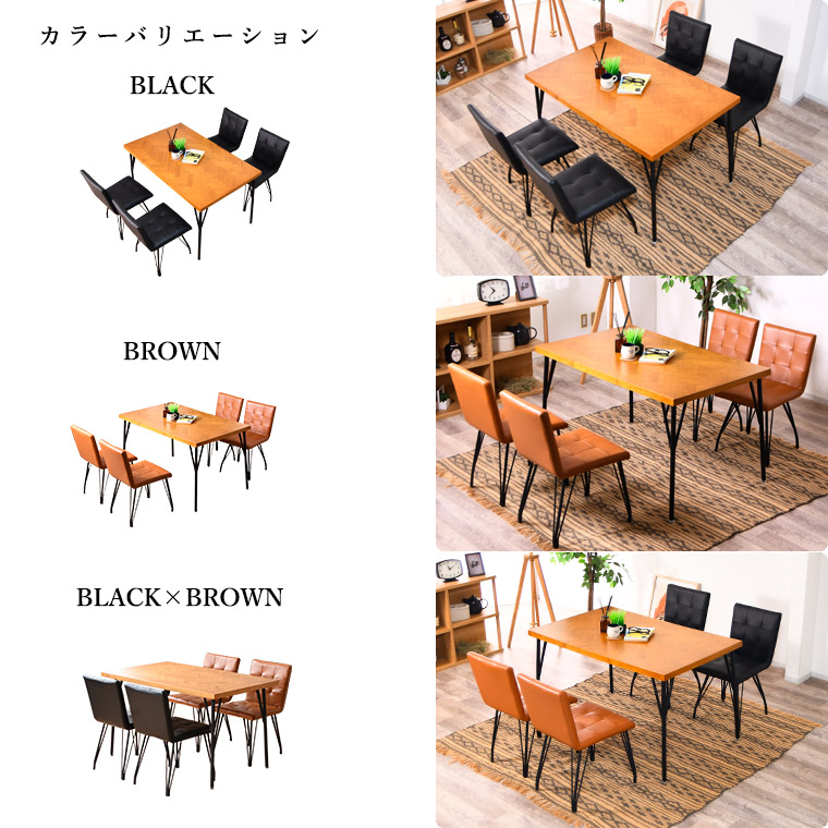 2/28＆3/1限定 10%OFFセール】ヘリンボーン ダイニングテーブルセット