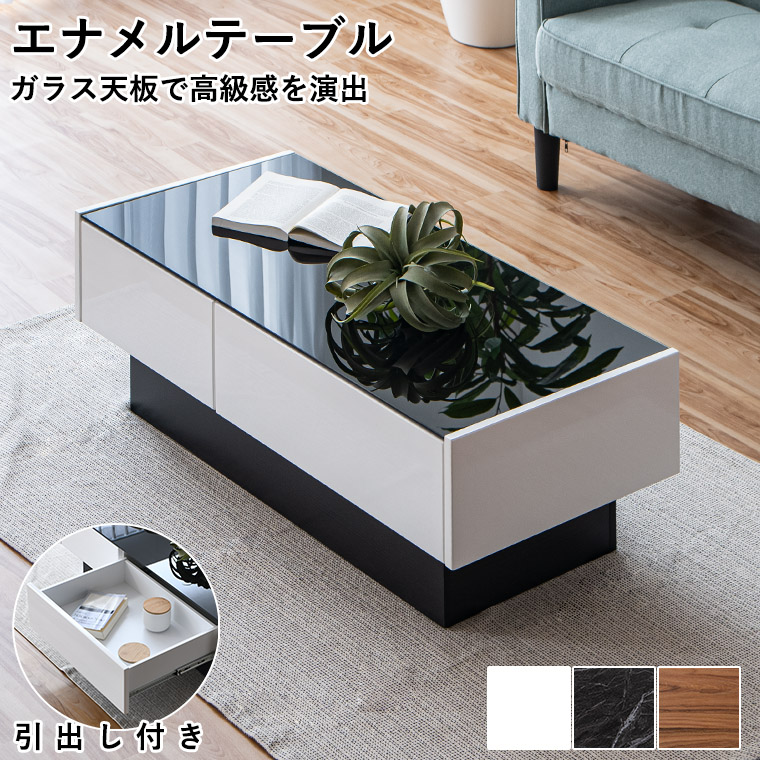 2/28＆3/1限定 10%OFFセール】ガラステーブル センターテーブル