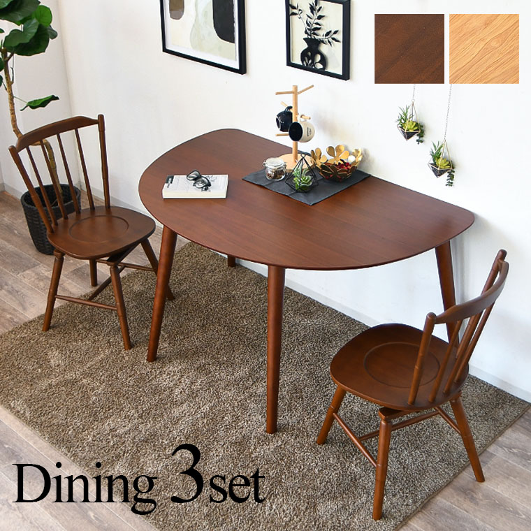 2/25限定 10名様15%OFFクーポン】半円テーブル 半円 ダイニング