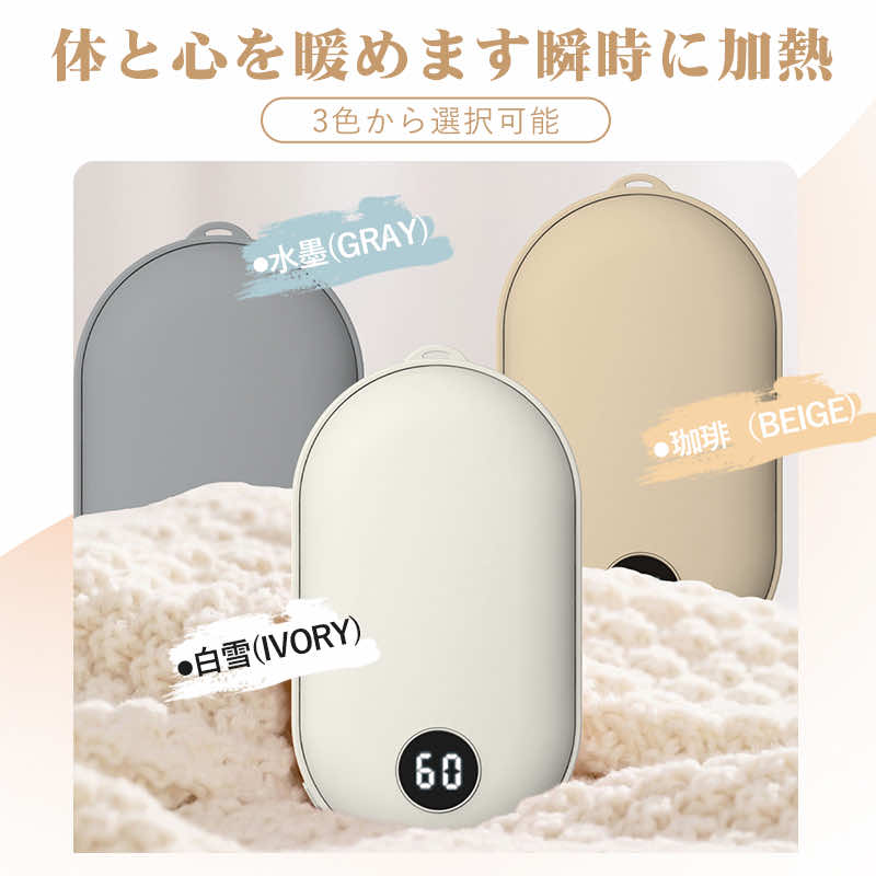 電気カイロ 充電式カイロ オシャレ イロ モバイルバッテリー 4大容量