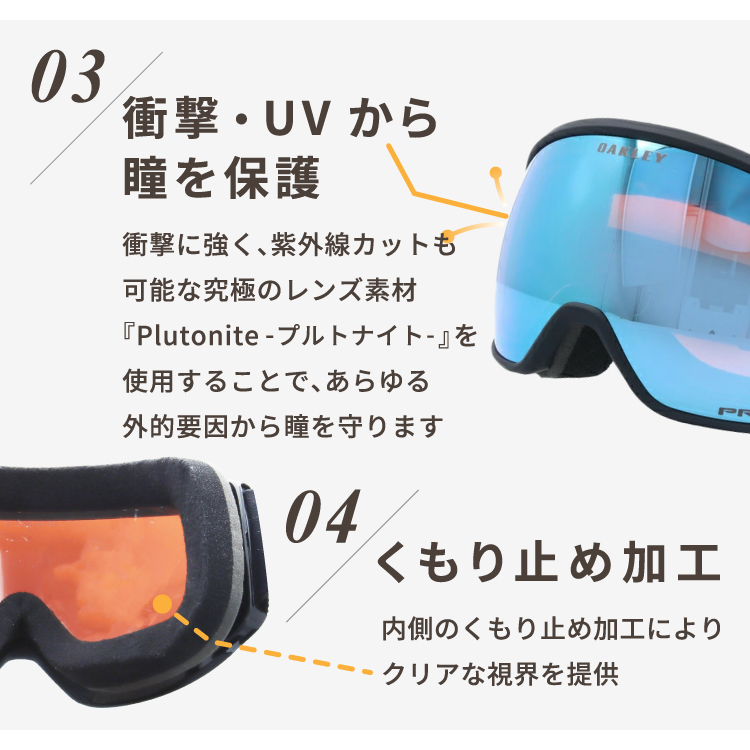 OAKLEY（オークリー） ゴーグル フライトトラッカー XM（M） スキー