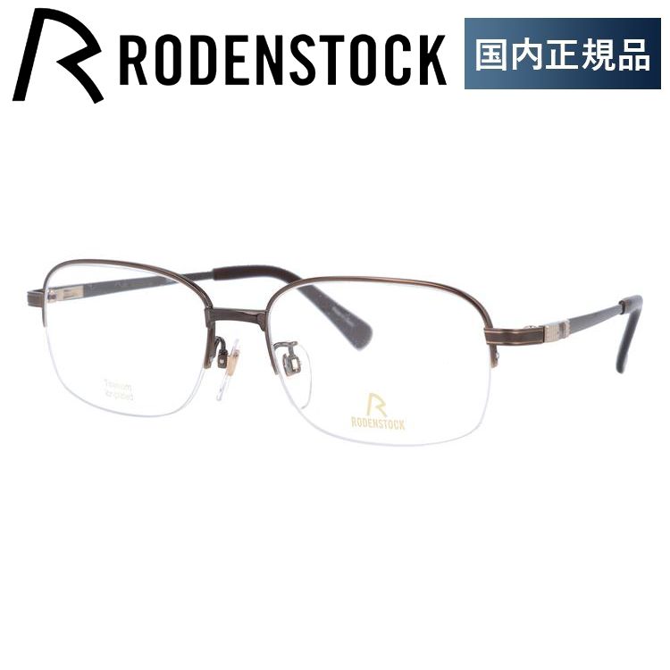 RODENSTOCK（ローデンストック） メガネ フレーム 国内正規品 伊達