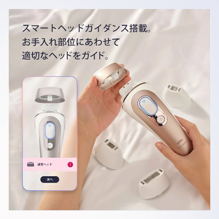 BRAUN（ブラウン） 脱毛器 光美容器 を手掛ける スキンアイ