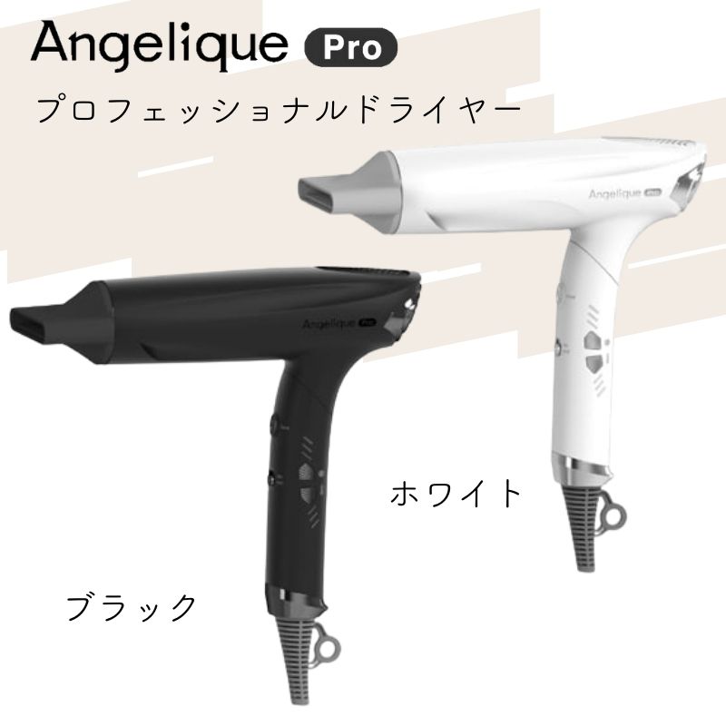 maxell（マクセル） アンジェリークプロ ドライヤー ブラック 黒 MXDR