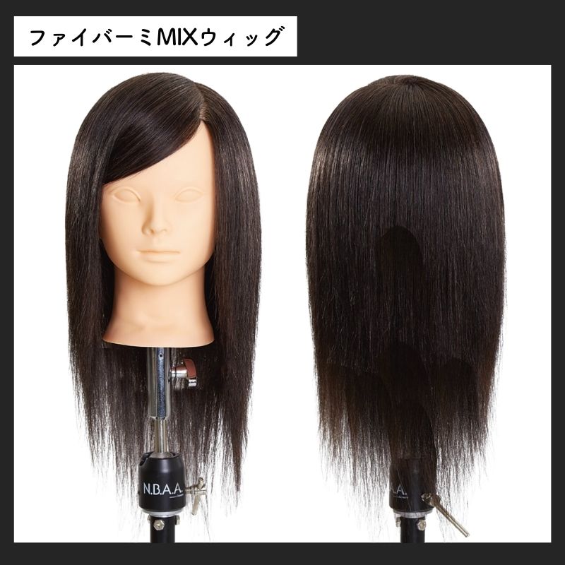 とにかく安い！ 美容師 NBAA カットウィッグ スー NB-WSC01 マネキン