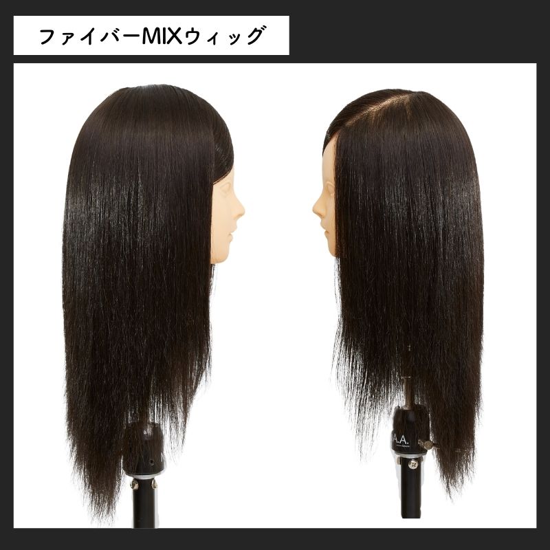 NBAA カット練習用 ロングカットウィッグ リサロング NB-WLC03 美容師