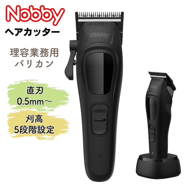 Nobby by TESCOM ヘアカッター NBT1200 充電式 コードレス ノビー 業務