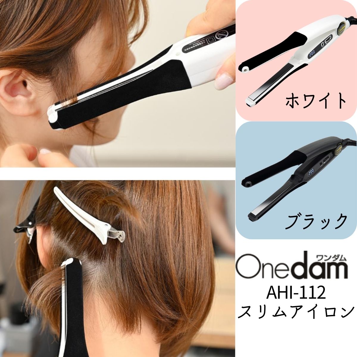 Onedam ワンダム スリムアイロン 11mm AHI-112 ブラック 黒 ヘア