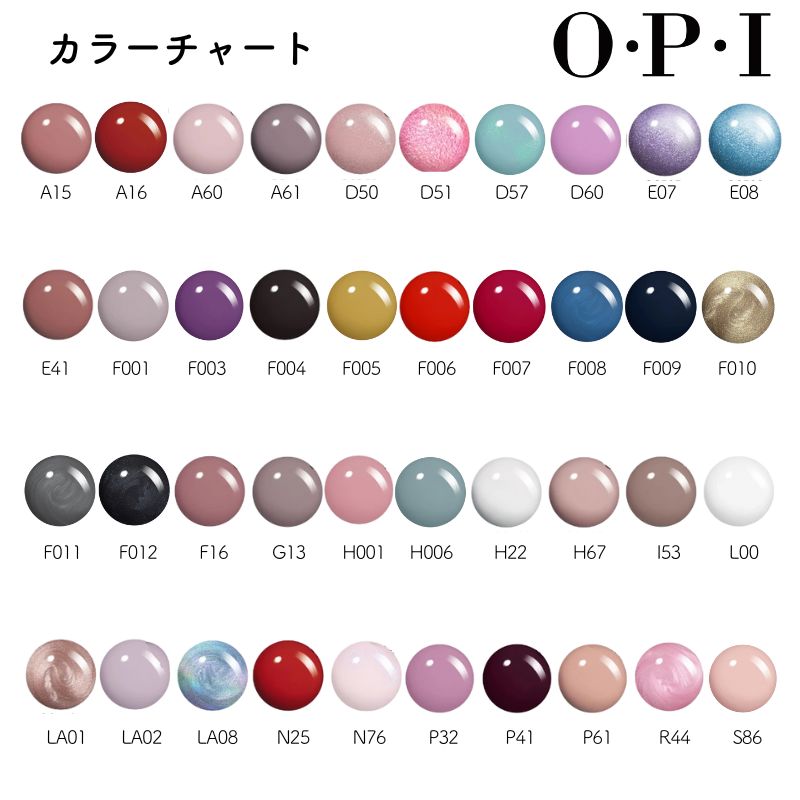 O・P・I（オーピーアイ） ジェルネイル ジェルカラー 15ml LED30秒