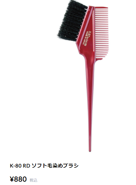 送料300円/3点まで サンビー ヘアダイブラシ K-80 液だれしにくい