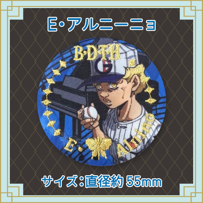 バンダイナムコエンターテインメント ジョジョの奇妙な冒険 ストーン