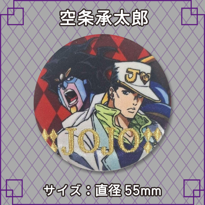 バンダイナムコエンターテインメント ジョジョの奇妙な冒険 ジョジョ