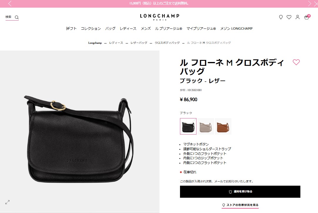 LONGCHAMP（ロンシャン） 並行輸入 ショルダーバッグ ル フローネ