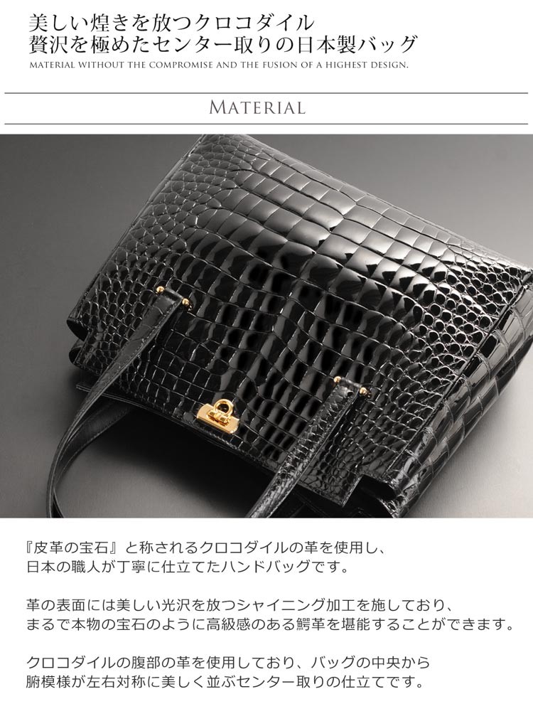 sankyo shokai（三京商会） ＜爆買＞クロコダイル ハンドバッグ 日本製