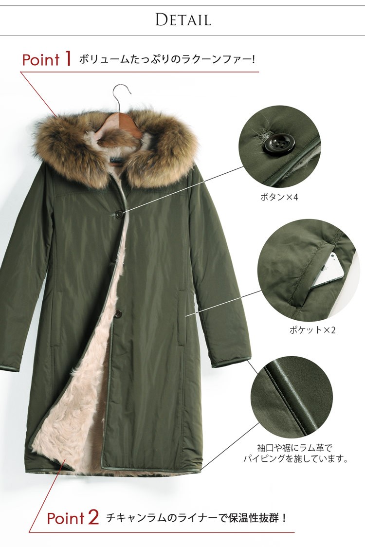 sankyo shokai（三京商会） ＜爆買＞ラクーン トリミング モッズコート