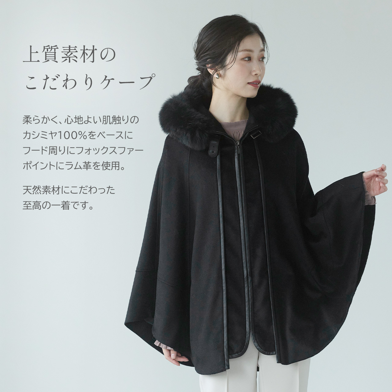 sankyo shokai-三京商会 - カシミヤケープ・ポンチョ｜Yahoo!ショッピング