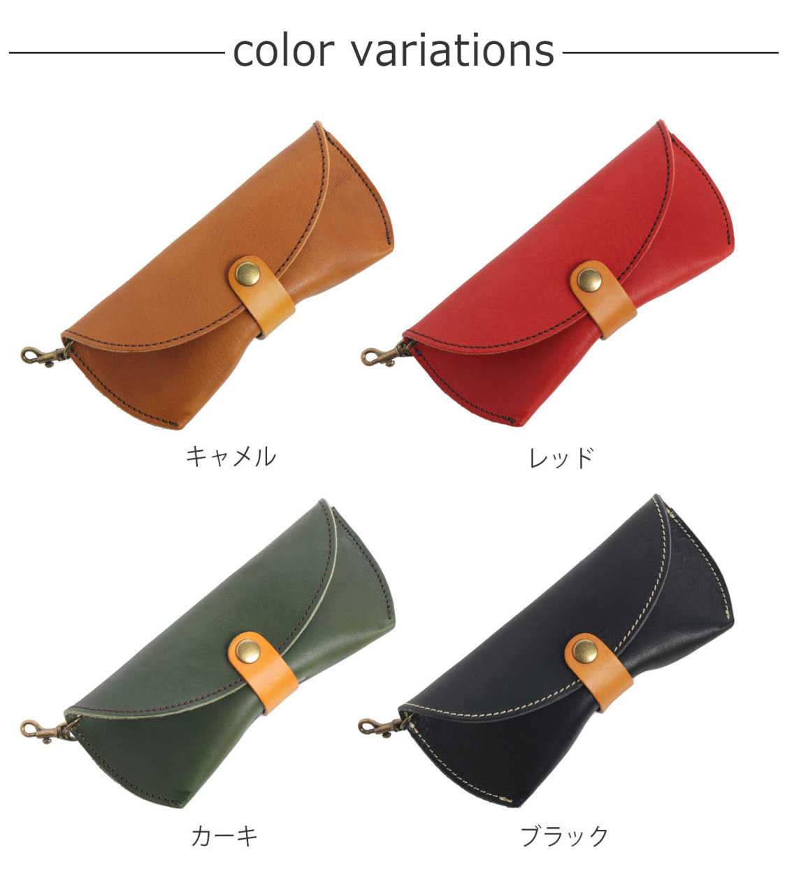 Jamale（ジャマレ） メガネケース 栃木レザー シュリンクレザー 日本製