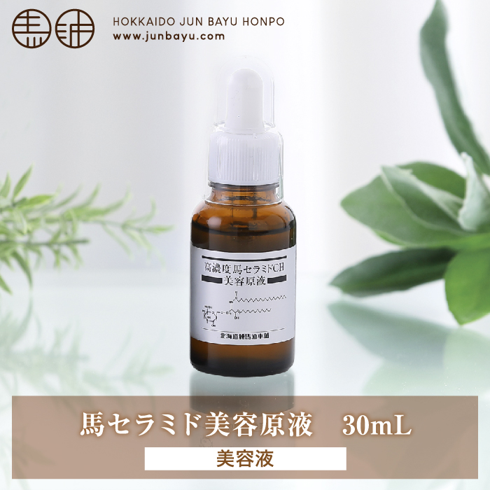 馬セラミド美容原液 30mL : 北海道純馬油本舗 Yahoo!店 - 通販 - Yahoo