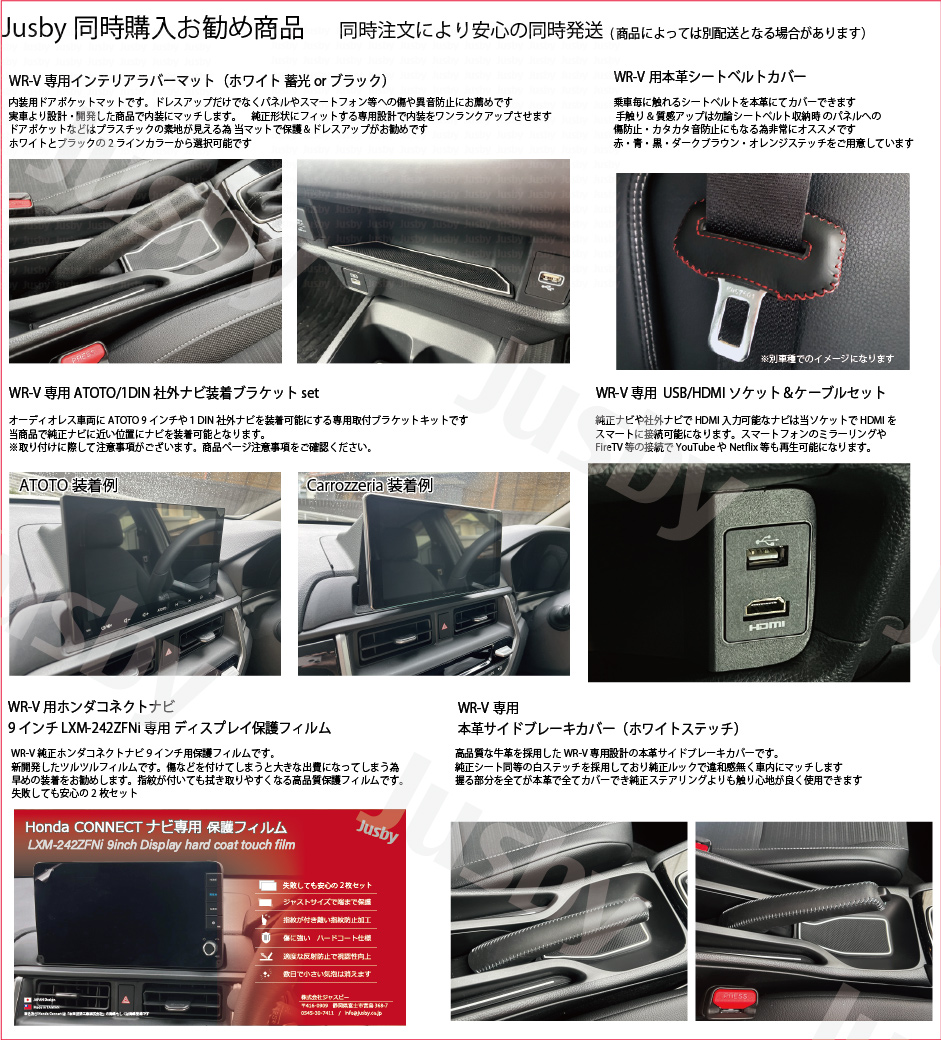 WR-Vナビ取付ブラケットVer2 | Jusby - ジャスビー (Jusby) 公式SHOP