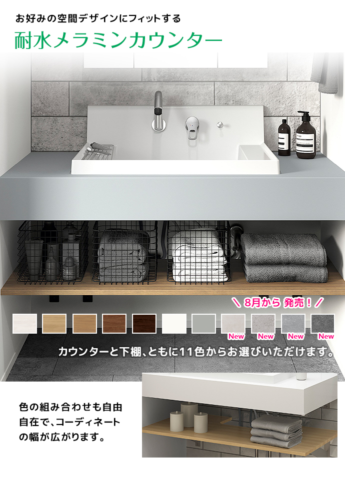 LIXIL（リクシル） 洗面台 洗面ボウル カスタム バニティ カウンター