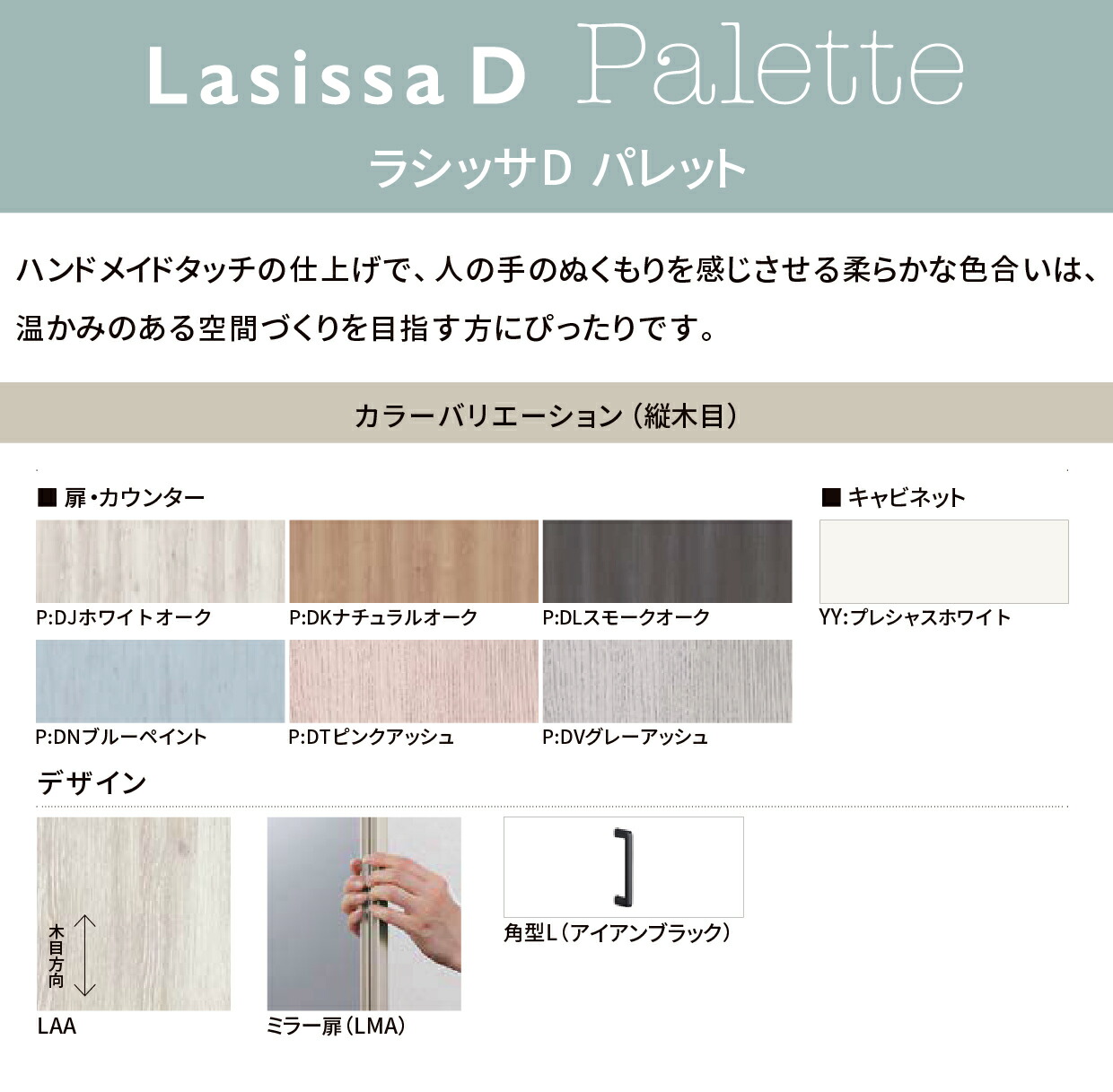 ラシッサ 玄関収納 リクシル ラシッサD カウンター型 H21 幅：740mm