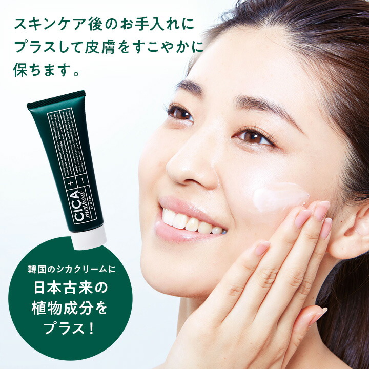 Cell cica フェイスクリーム 30g 日本製4本セット Cell cica フェイス