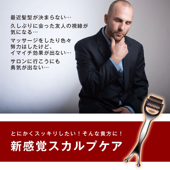 頭皮ケア ヘッドスパ 美容グッズ 美容鍼 ローラー ボール コリ ほぐす