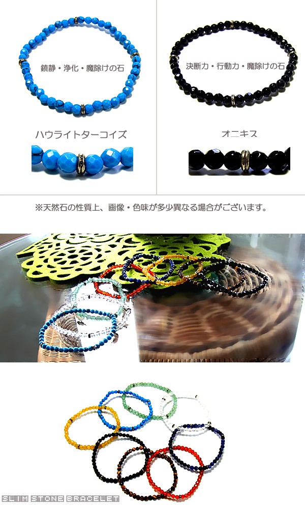 ストーンブレスレット パワーストーン メンズ レディース 天然石