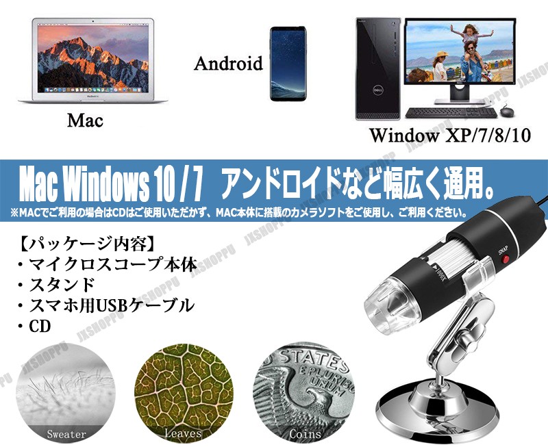 デジタル顕微鏡 最高倍率1000倍 デジタルマイクロスコープ USB接続