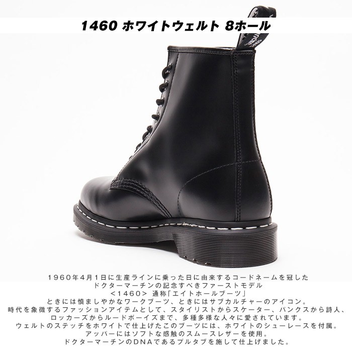 Dr.Martens（ドクターマーチン） 【日本限定】 DR.MARTENS CORE 1460 8