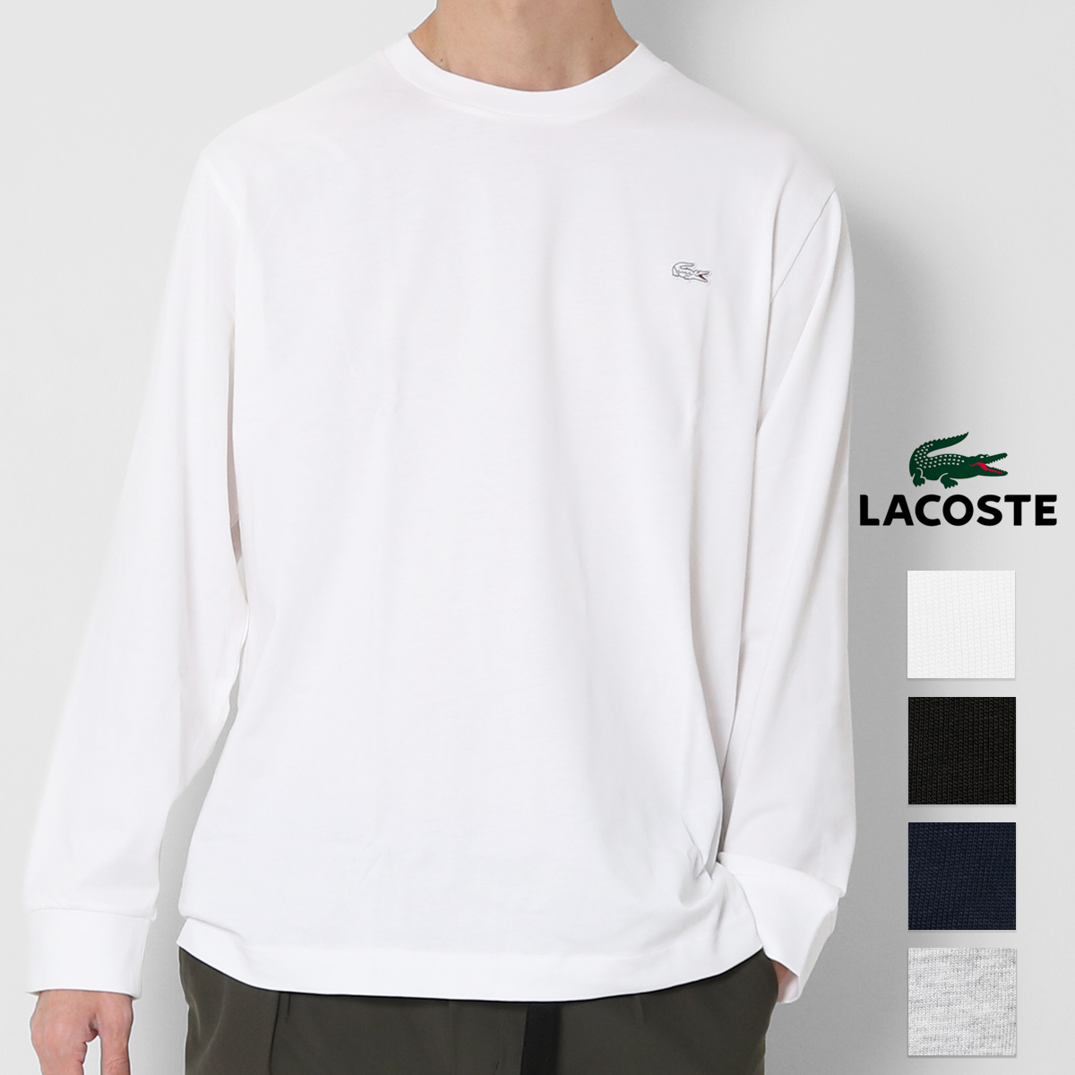 LACOSTE（ラコステ） Tシャツ 長袖 ワニロゴ 定番 ワンポイント