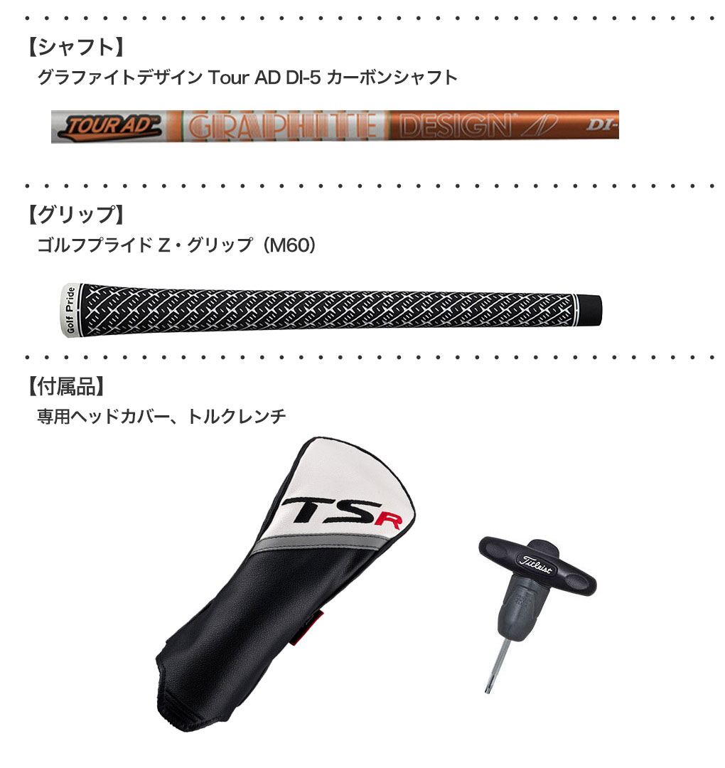 Titleist（タイトリスト） TSR3 ドライバー 460cc メンズ 右用 ツアー