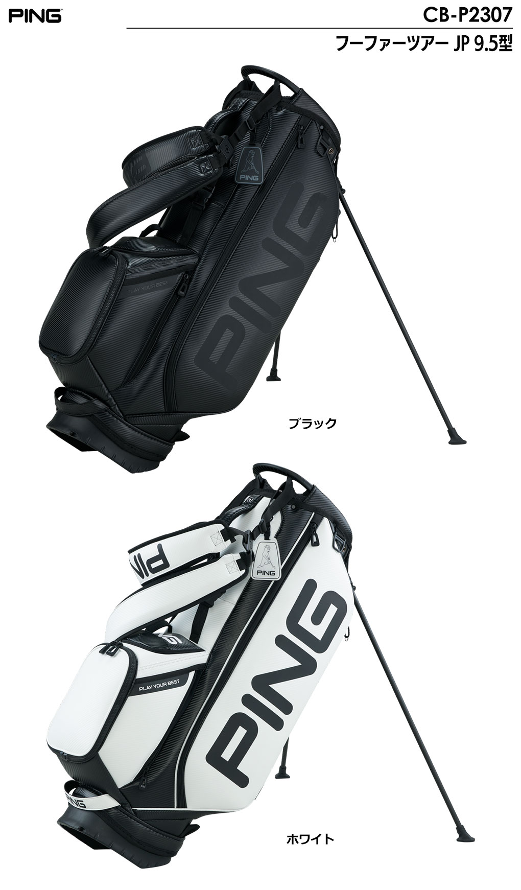 PING（ピン） キャディバッグ CB-P2307 フーファーツアー JP 9.5型 47