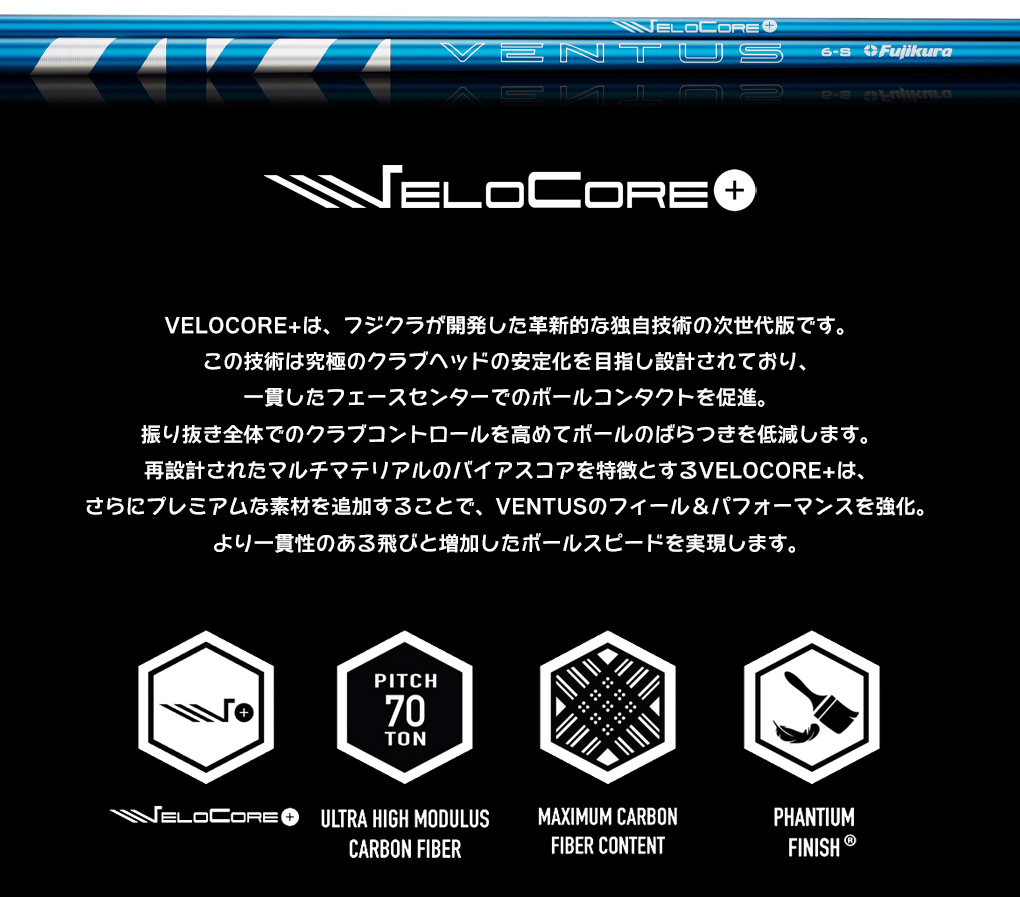 COBRA（コブラ） スリーブ付きシャフト USAフジクラ 2024 NEW VENTUS