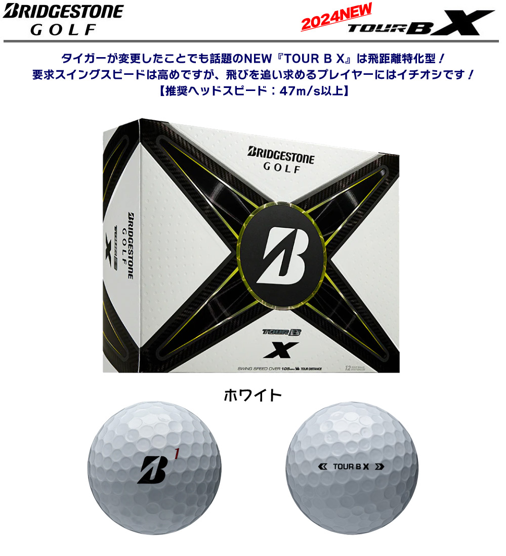 BRIDGESTONE ゴルフボール｜ゴルフ｜スポーツ おすすめ人気商品一覧