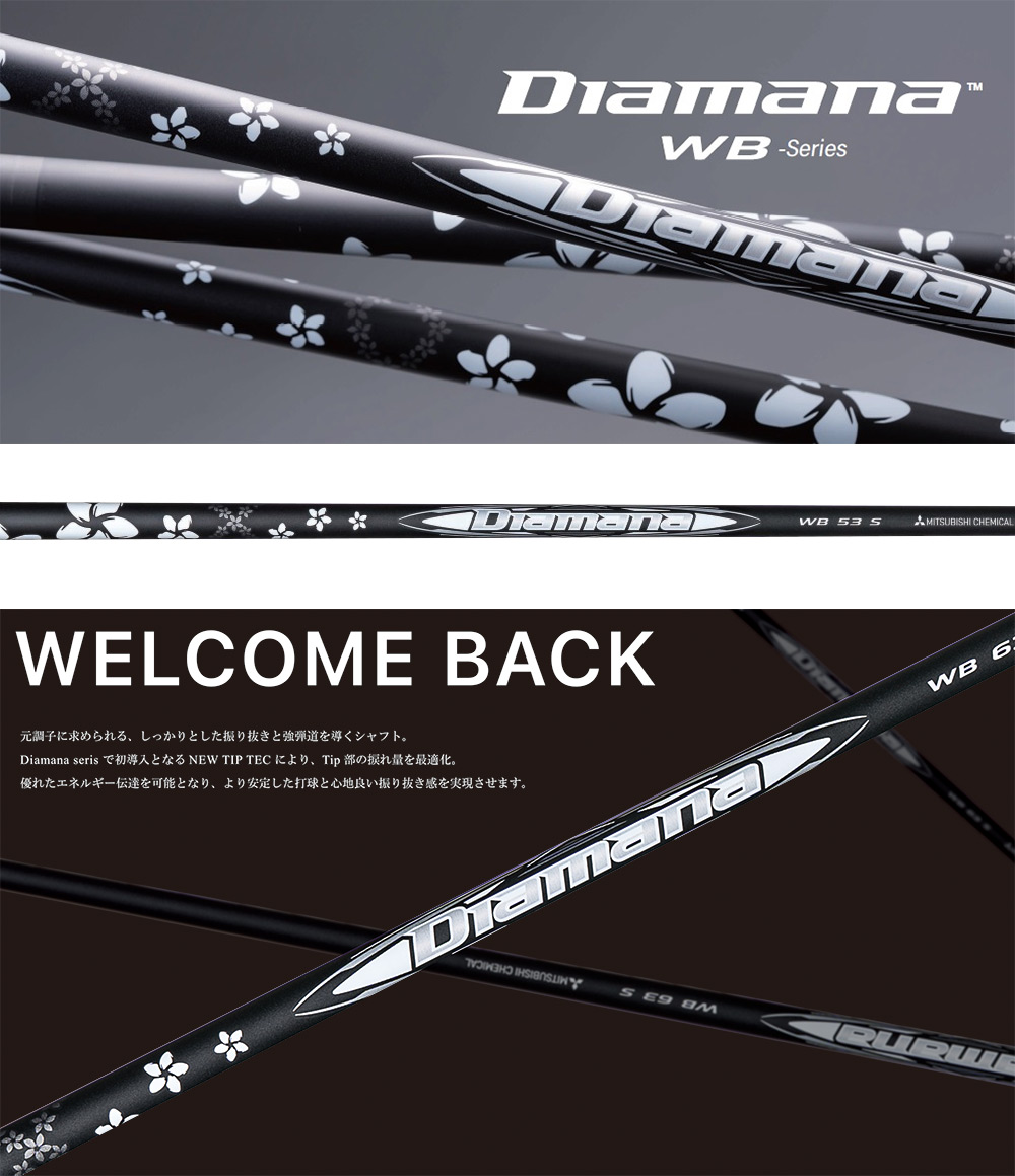 PING（ピン） スリーブ付きシャフト 2024 三菱ケミカル Diamana WB