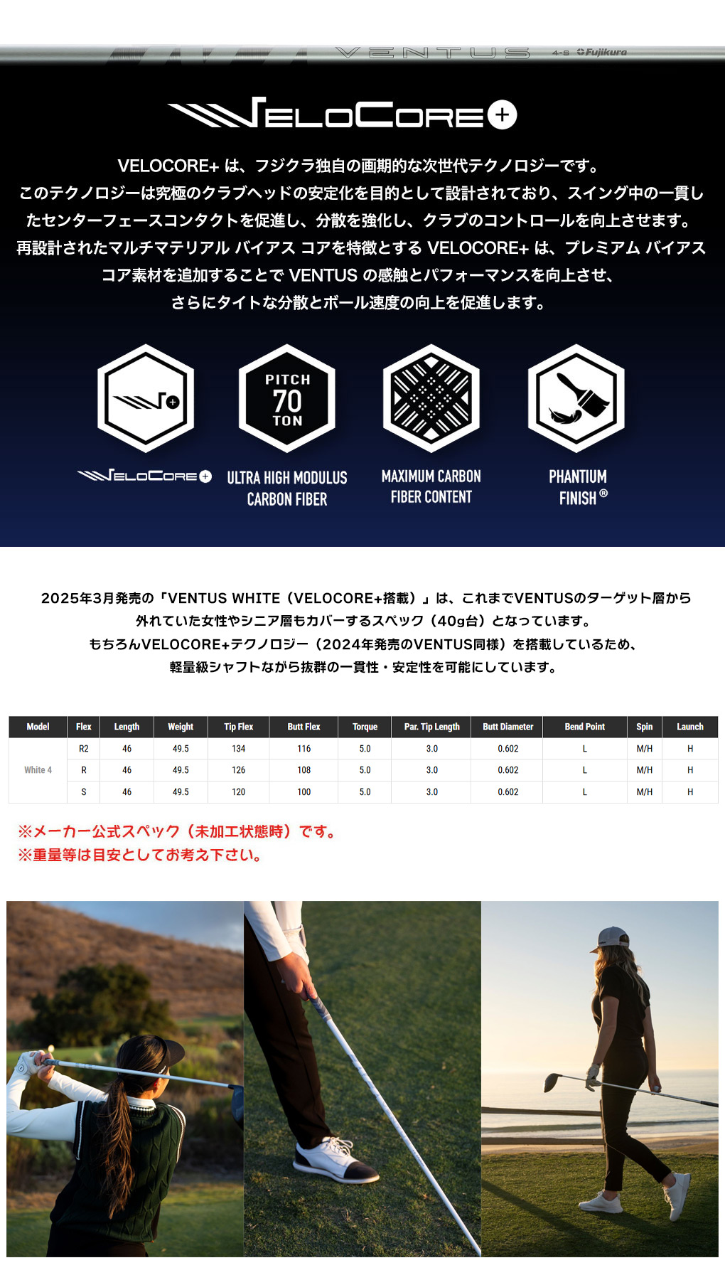 Callaway（キャロウェイ） スリーブ付きシャフト USAフジクラ VENTUS