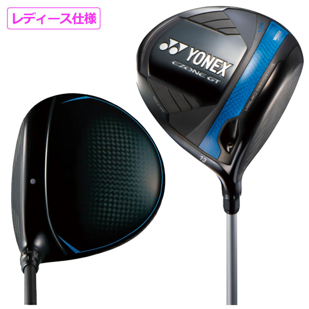YONEX ゴルフドライバー レディース（ロフト角：13度）｜クラブ