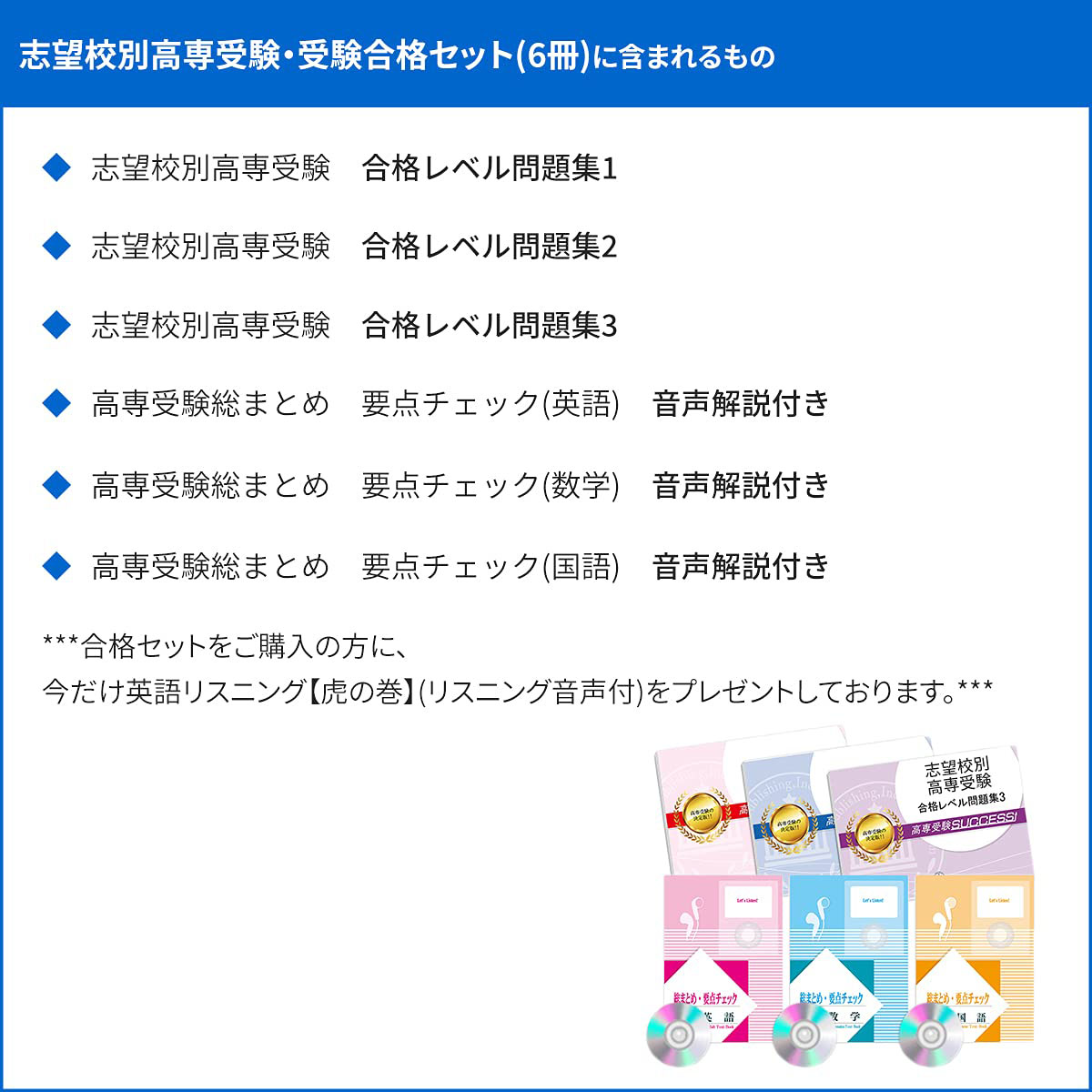 2027 東京都立産業技術高等専門学校・受験合格セット問題集(6冊) 受験