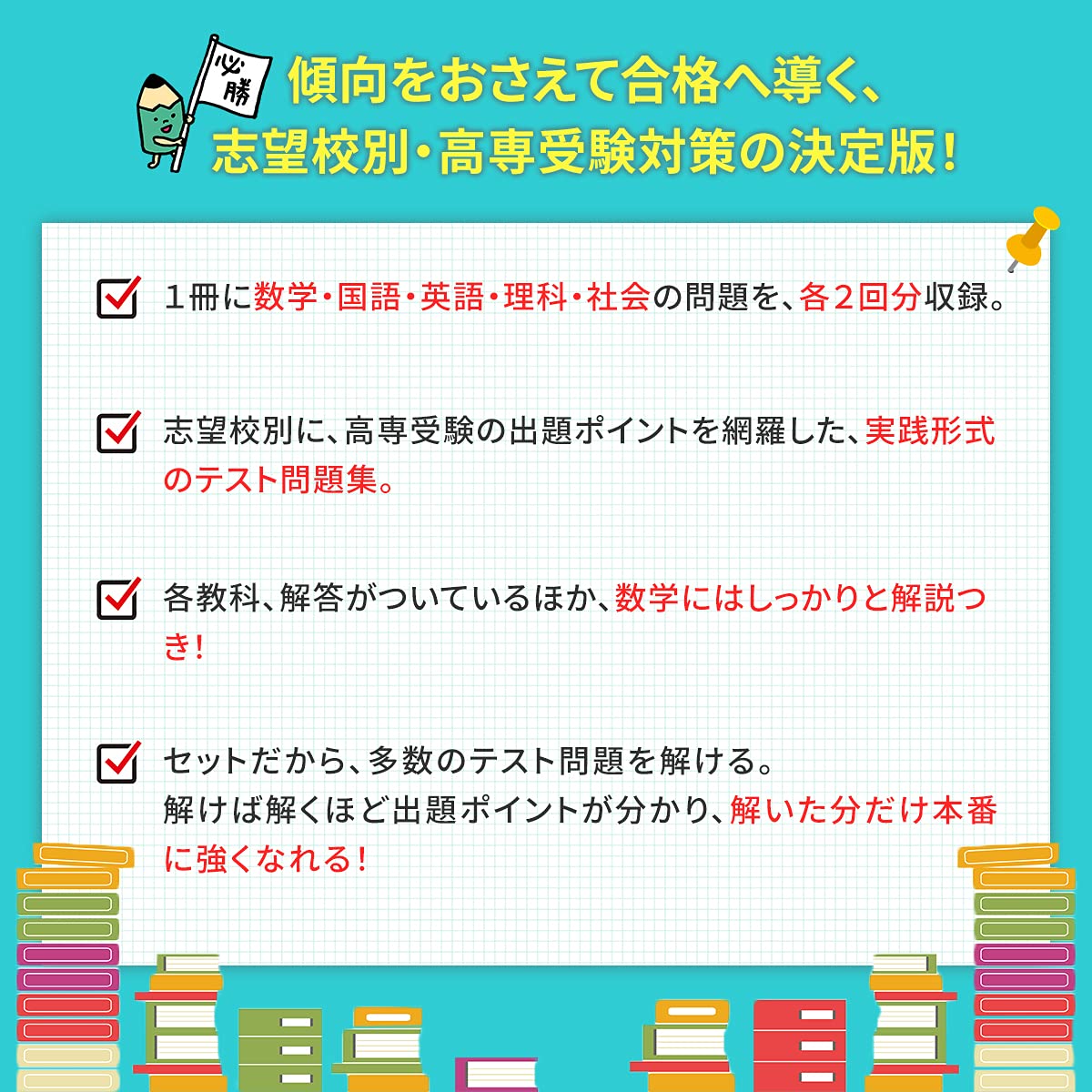 2027 近畿大学工業高等専門学校・受験合格セット問題集(6冊) 受験 過去
