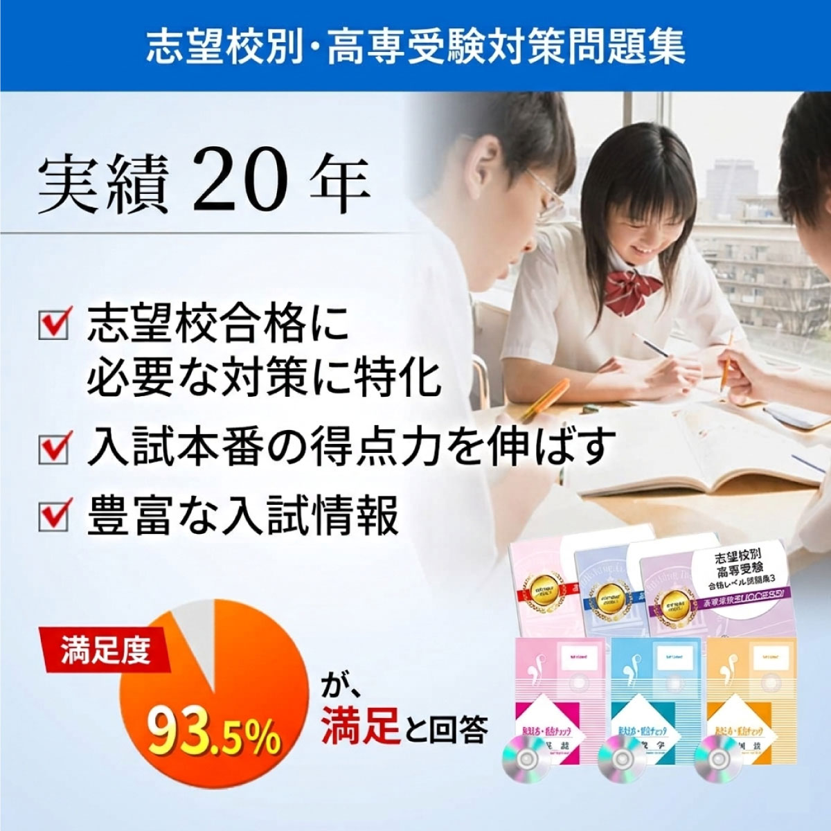 2027 東京都立産業技術高等専門学校・受験合格セット問題集(6冊) 受験