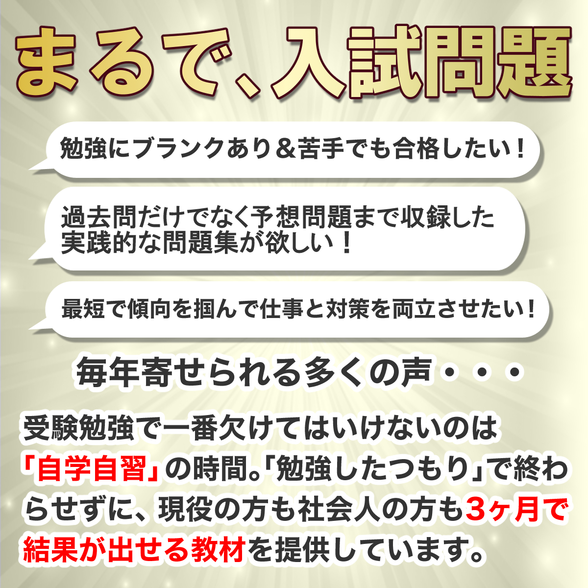 2027 北海道医療大学・直前対策合格セット問題集(5冊) 大学入試 二次