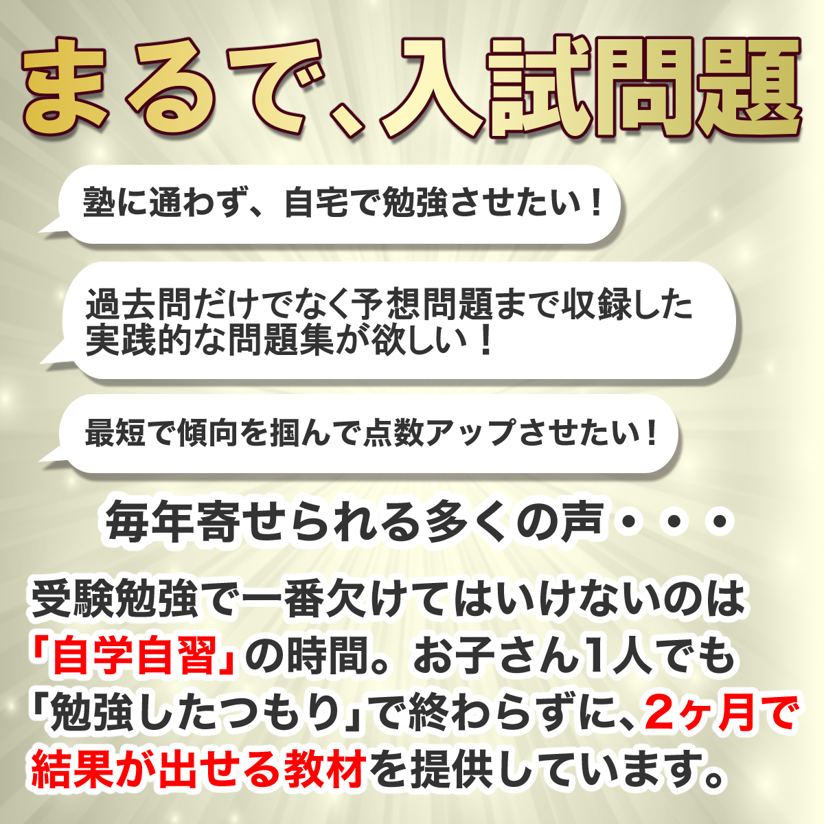 2027 土佐中学校・受験合格セット問題集(10冊) 中学受験 過去問の傾向