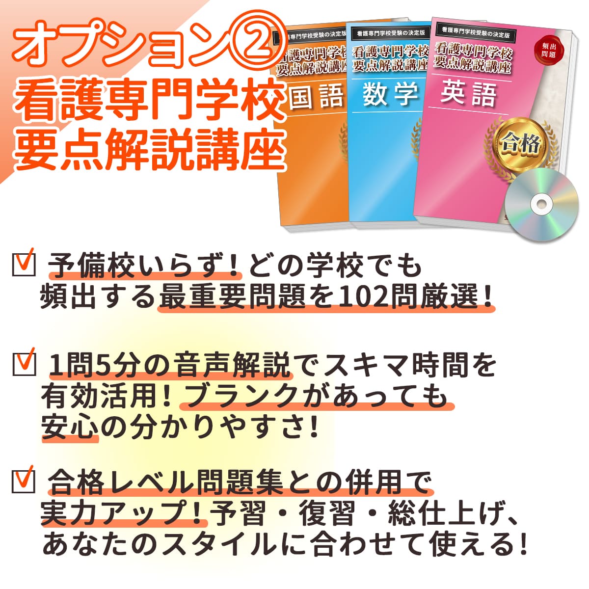 2026 旭中央病院附属看護専門学校・受験合格セット問題集(10冊) 過去問