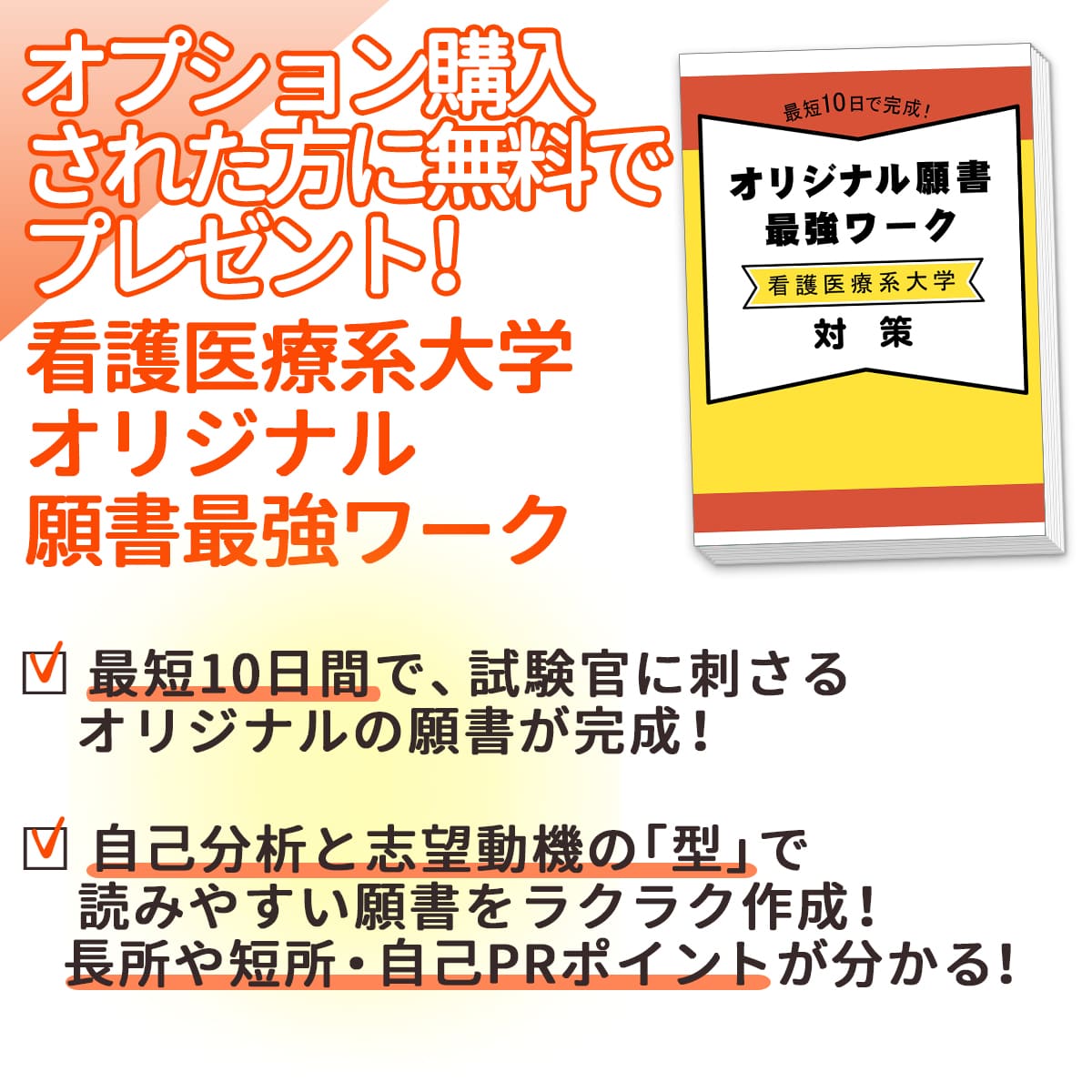 2027 獨協医科大学(看護学部)・直前対策合格セット問題集(5冊) 大学