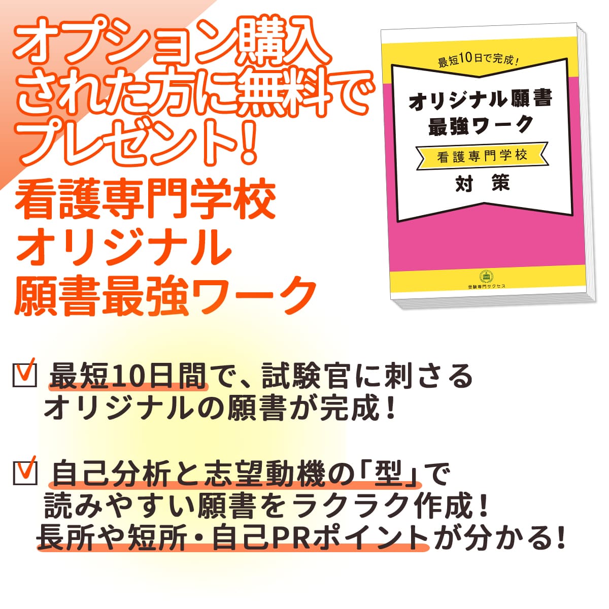 2027 大阪医療センター附属看護学校・受験合格セット問題集(10冊) 過去