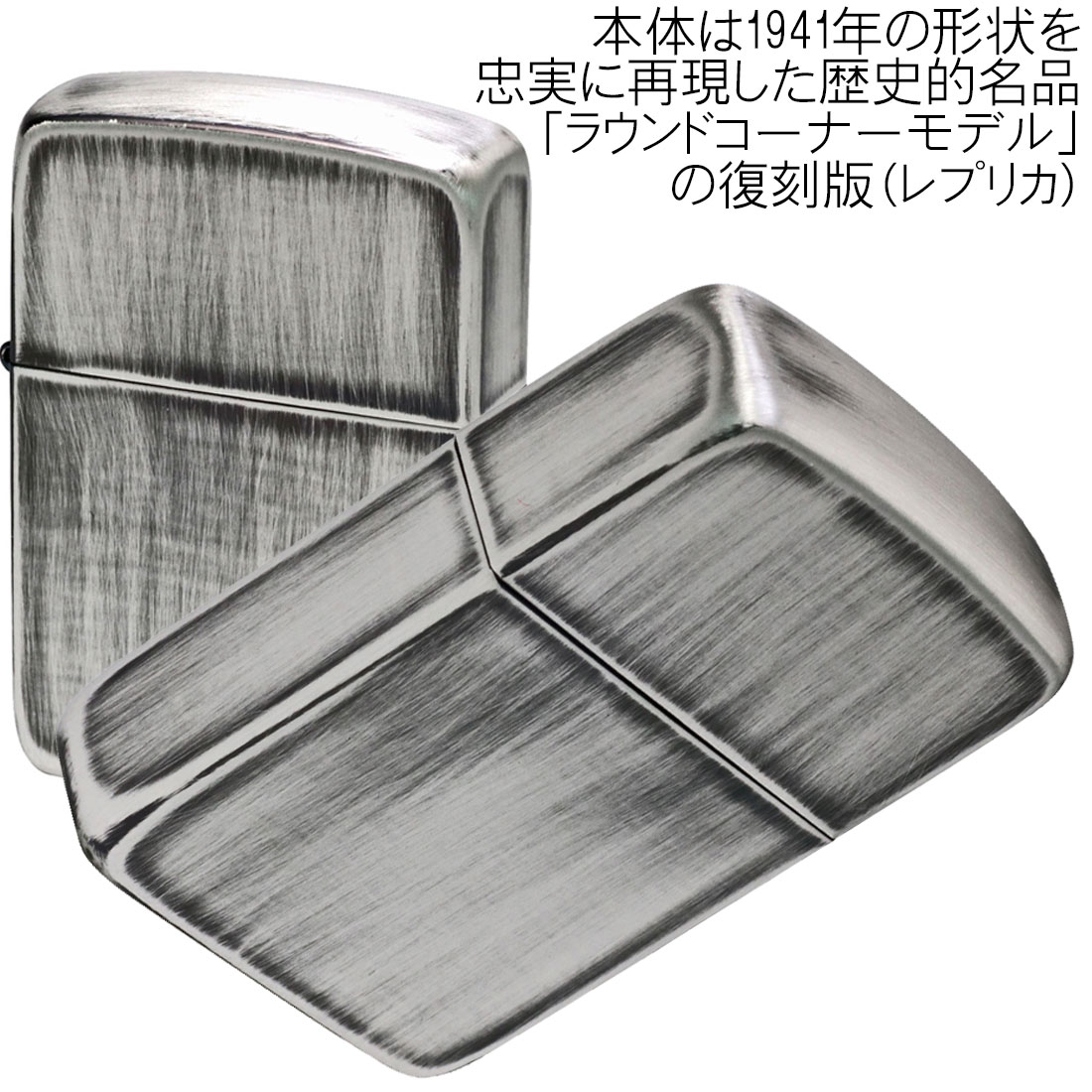 レプリカ zippo ライター 1941レプリカユーズド加工ジッポーライター