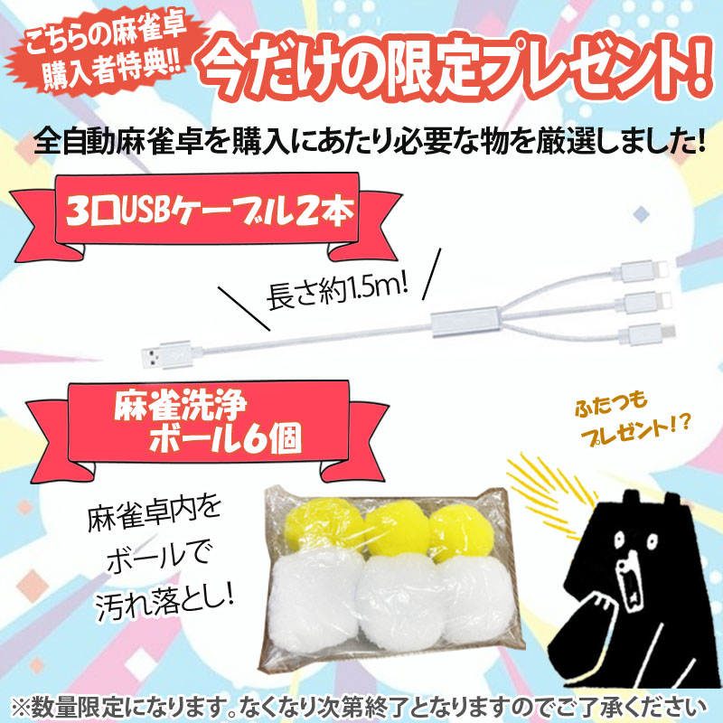 雀華 全自動麻雀卓 麻雀卓 麻雀セット 麻雀卓 全自動 麻雀 麻雀牌 33mm